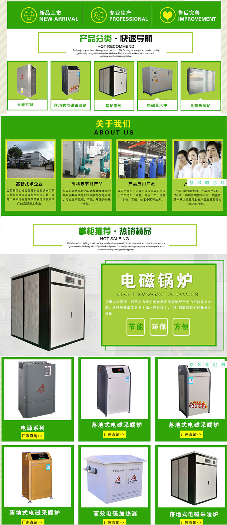 1529459572873876.jpg 滄州愛妮爾節(jié)能科技服務有限公司2.jpg